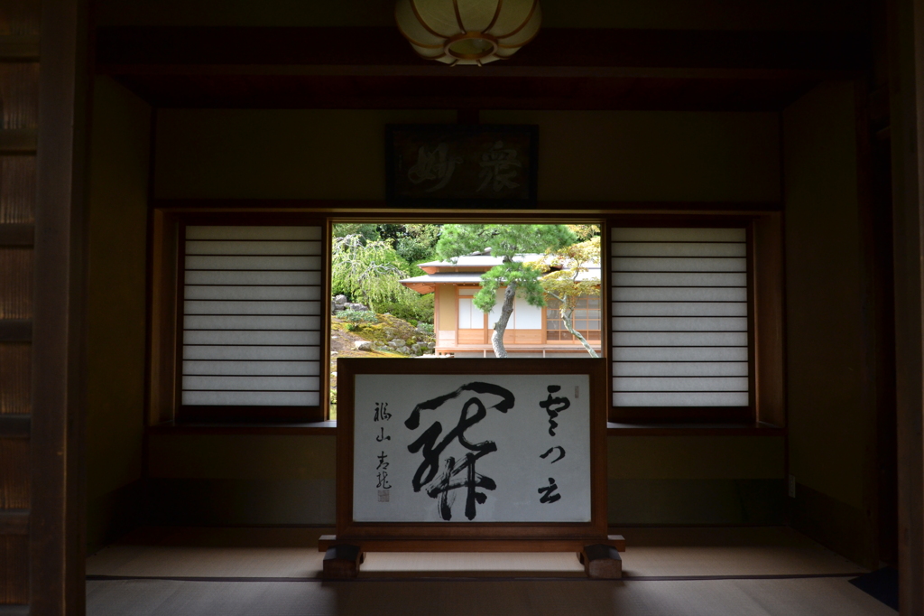 海蔵寺の後庭園