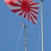大将旗を携えて・・・