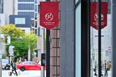 旧居留地91番街