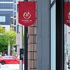旧居留地91番街