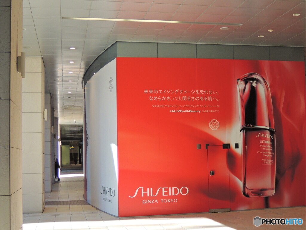 SHISEIDO