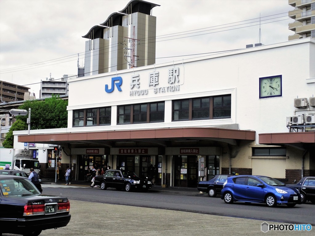 兵庫駅