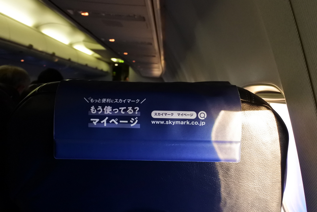 もう使っている？