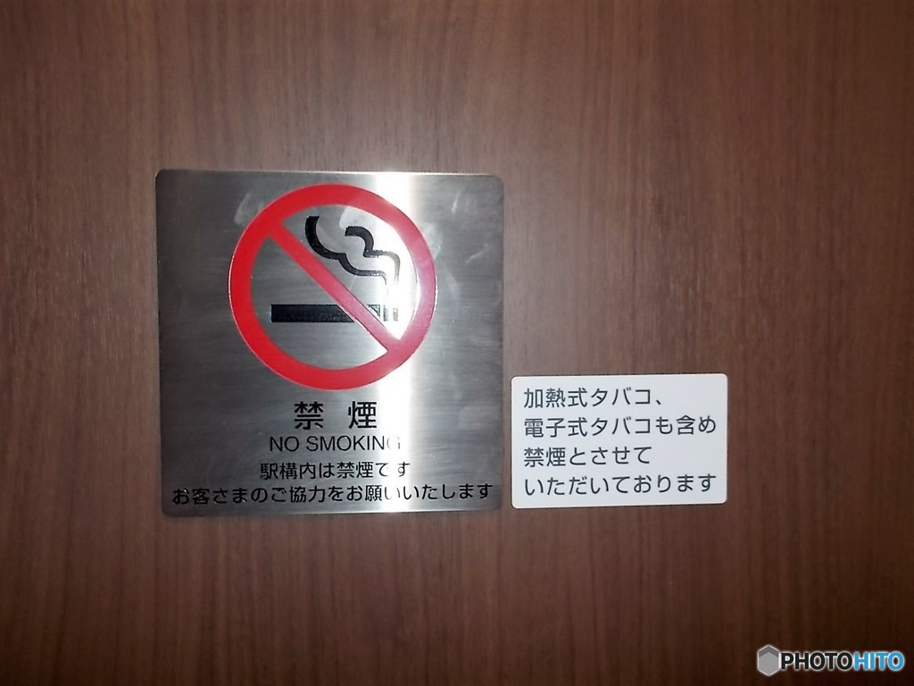 禁煙・・・社長室にて、