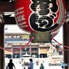 赤大提灯