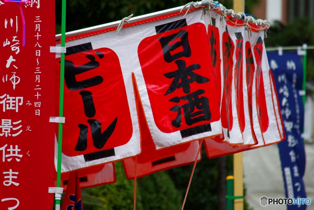 日本酒！ビール！！