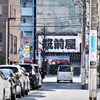 神田を歩く・・・(筑前屋)