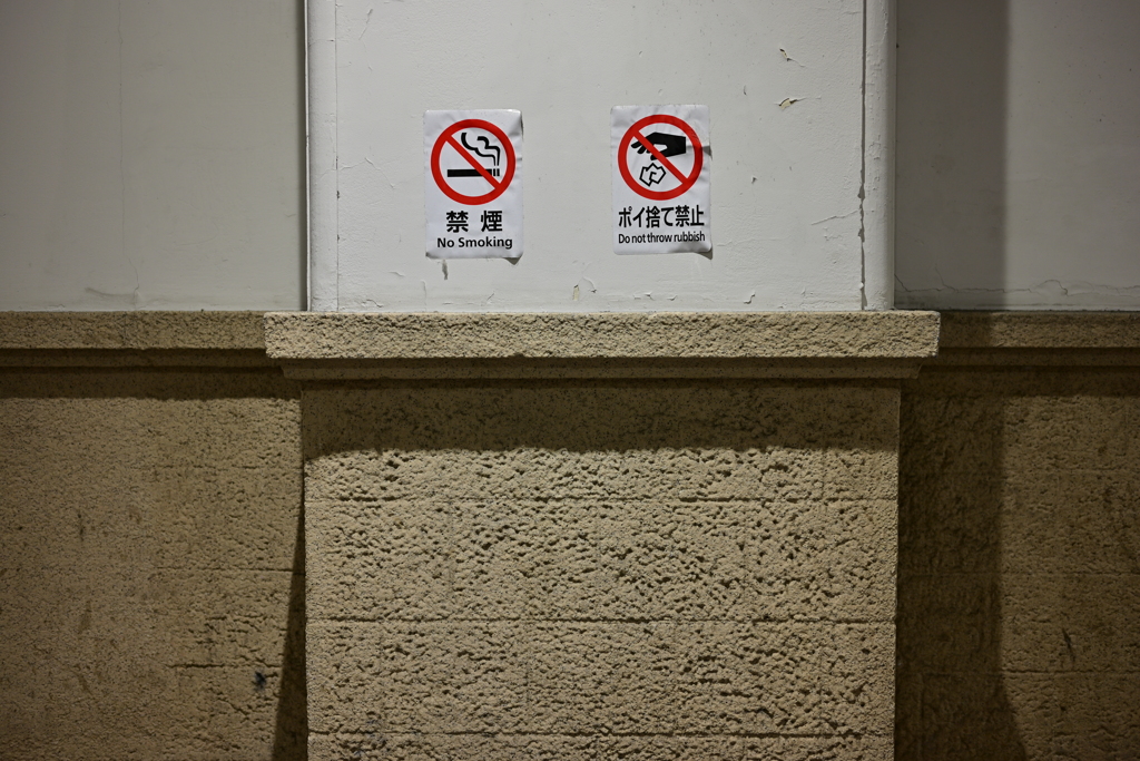 兵庫駅の通路の壁