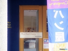 パン屋さん