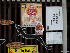 こうべでこうて！