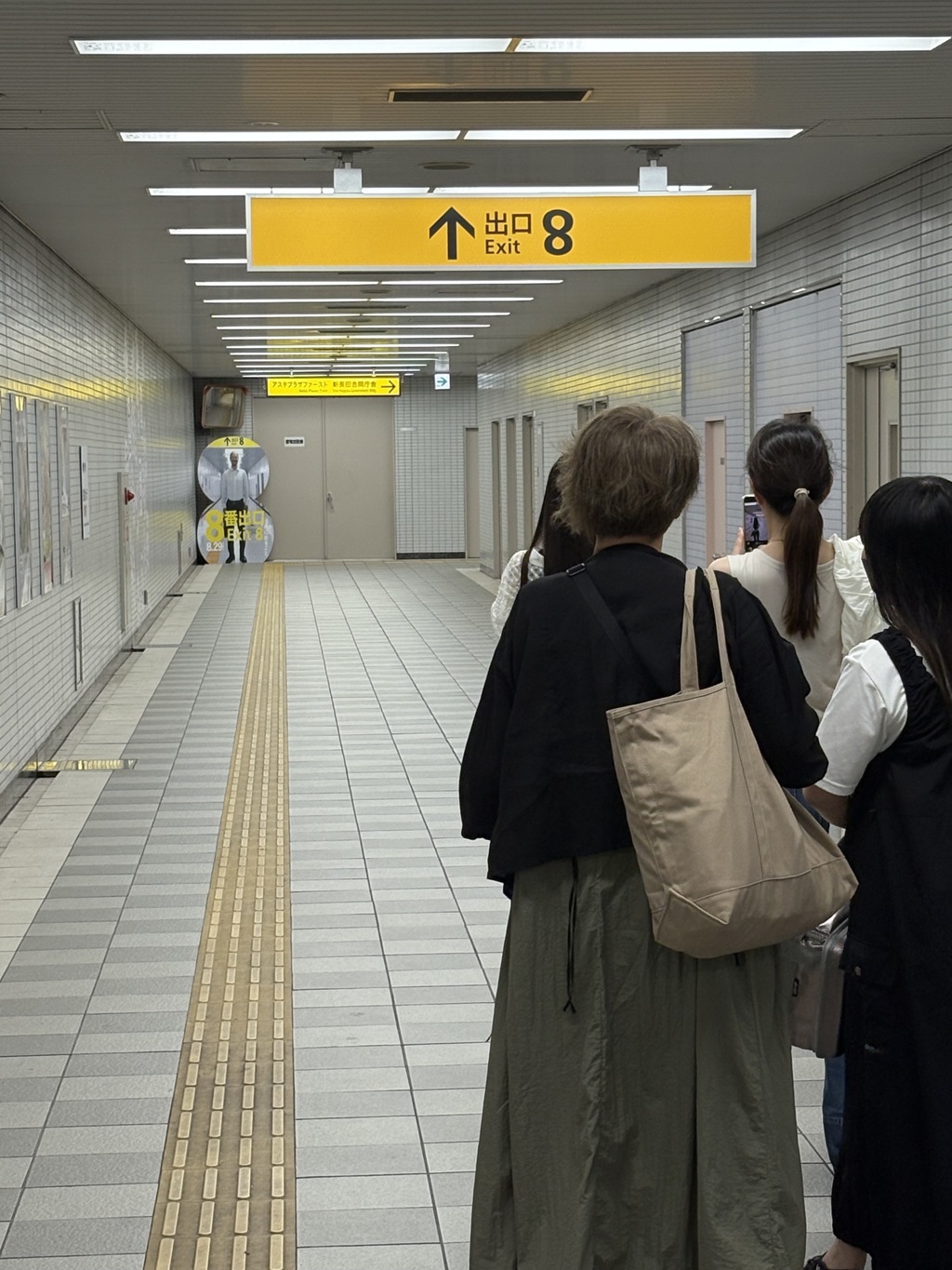 集う8番出口