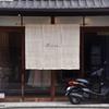 京都の玄関・・・其の四