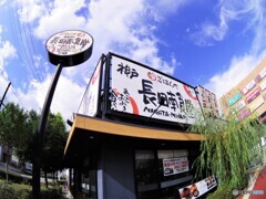 長田南食堂