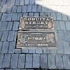 DOBUITA STRERT