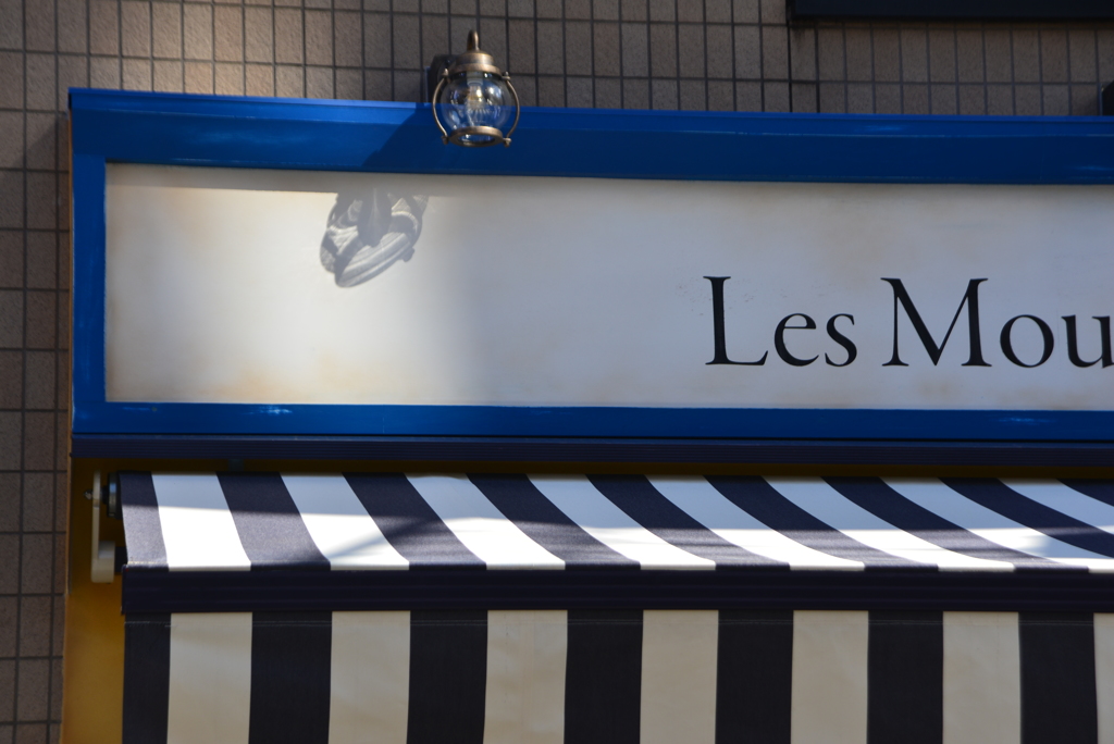 お洒落な店