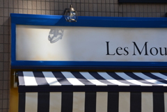 お洒落な店