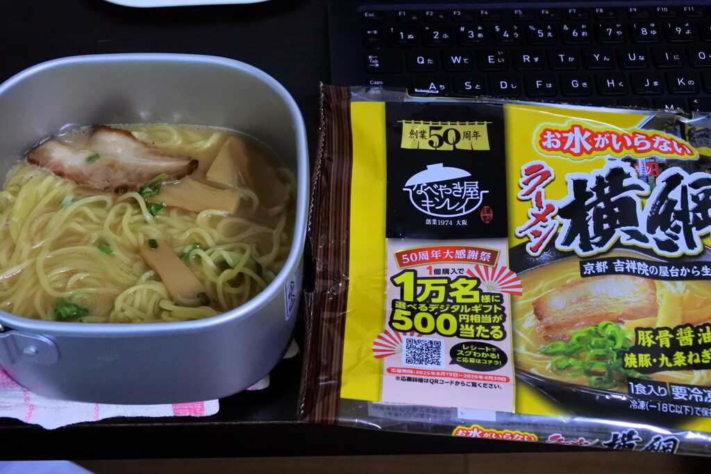 横綱ラーメン！