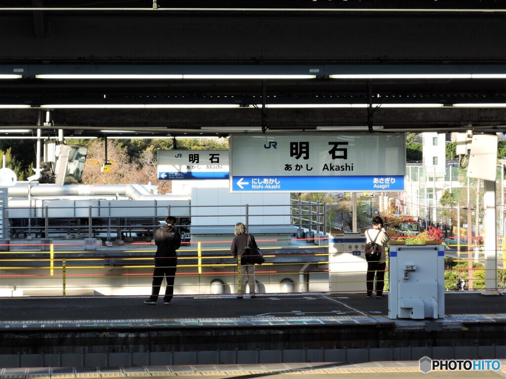 JR西日本、明石駅～。