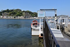 浦賀の渡し・・・とうちゃくぅ～
