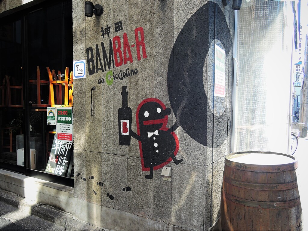 神田のBA-R