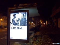I am MUJI.・・・バス亭？