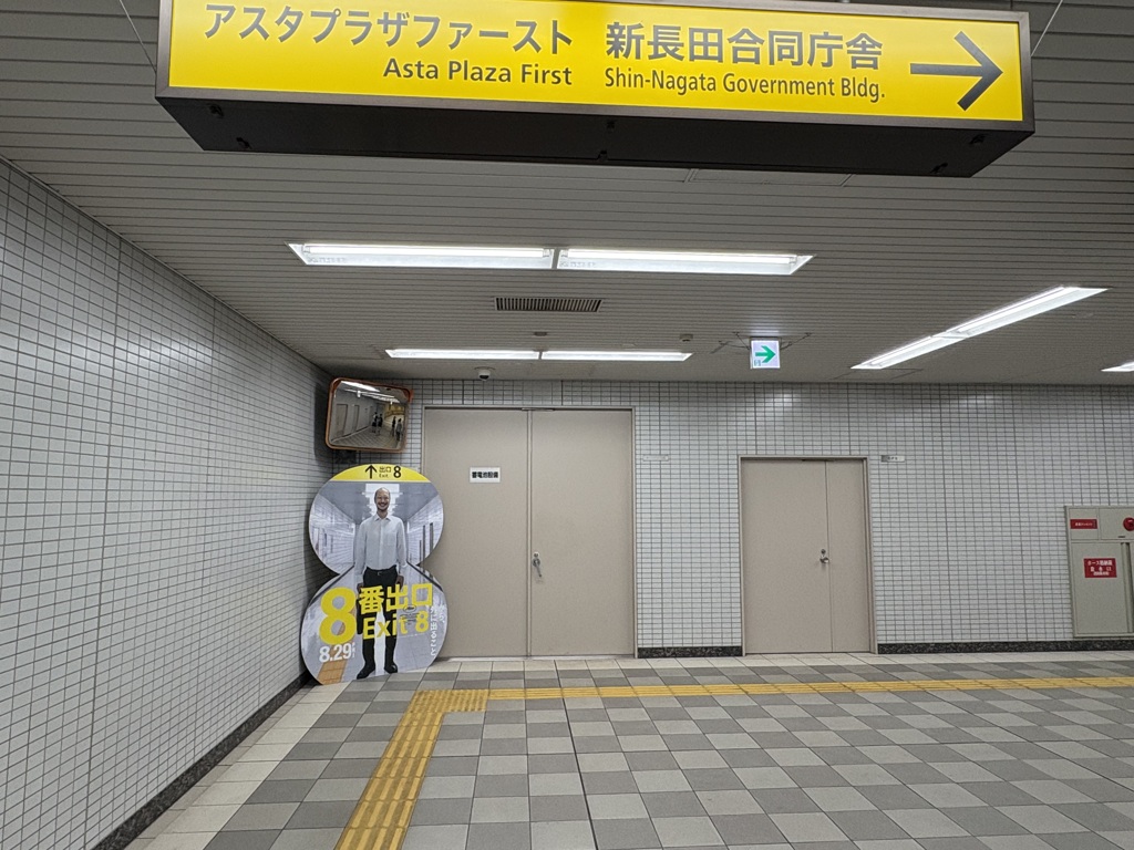 8番出口・・・おじさん