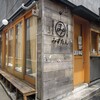 yakitori yakitonn 