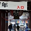 大師への詣で