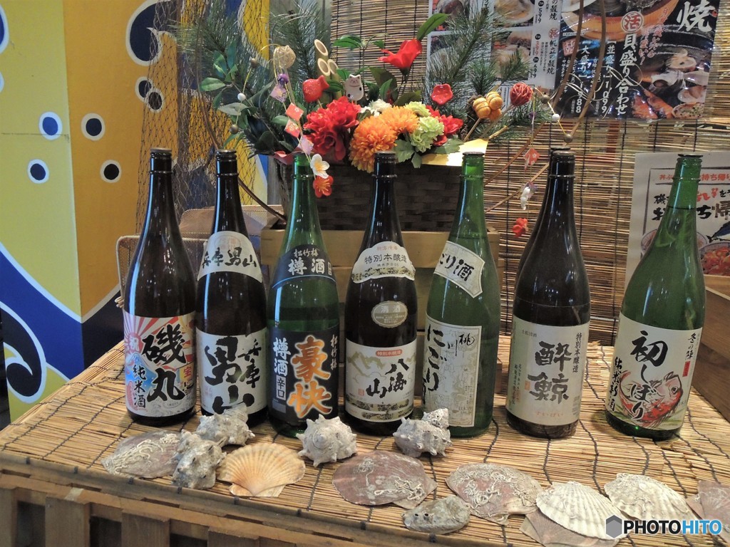 さけ～！