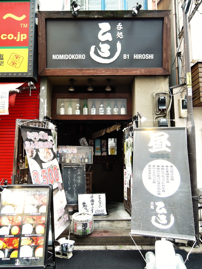 昼呑み歓迎お店・・・