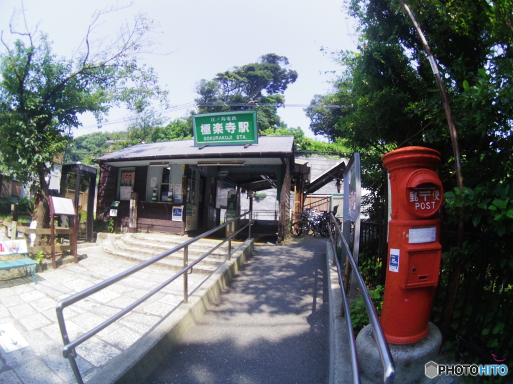 FISHEYEで極楽寺駅を撮る