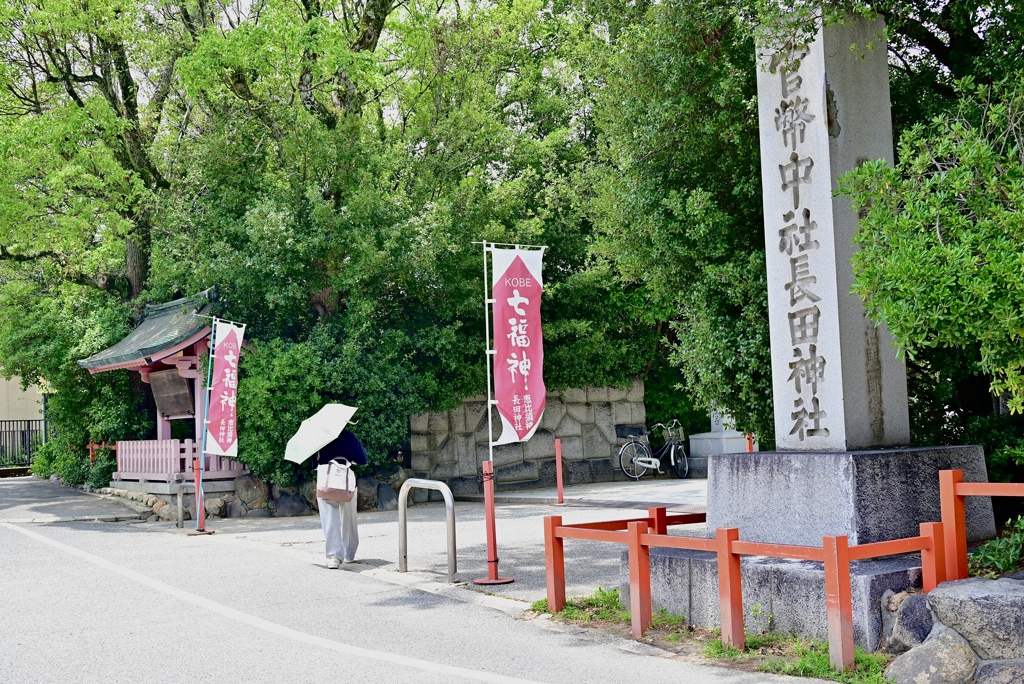 長田神社と日傘