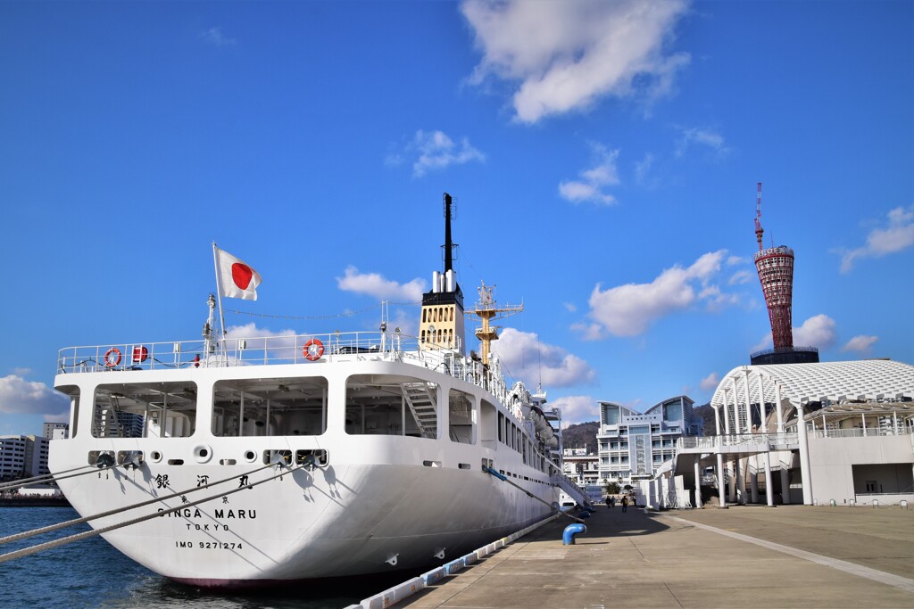 銀河丸とポートタワー