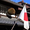 日の丸