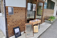 塩屋の、お写んpo其の壱