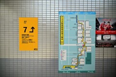 ７番出口