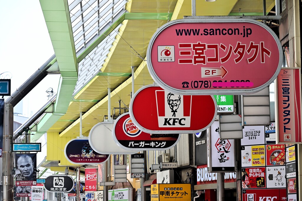 あの阪急三宮駅上側