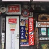 レトロ昭和浪漫倶楽部