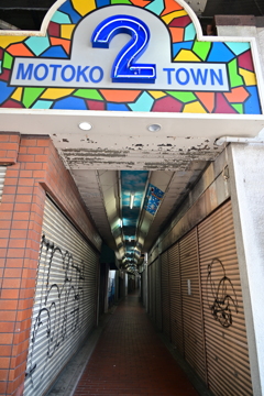 MOTOKO2TOWN