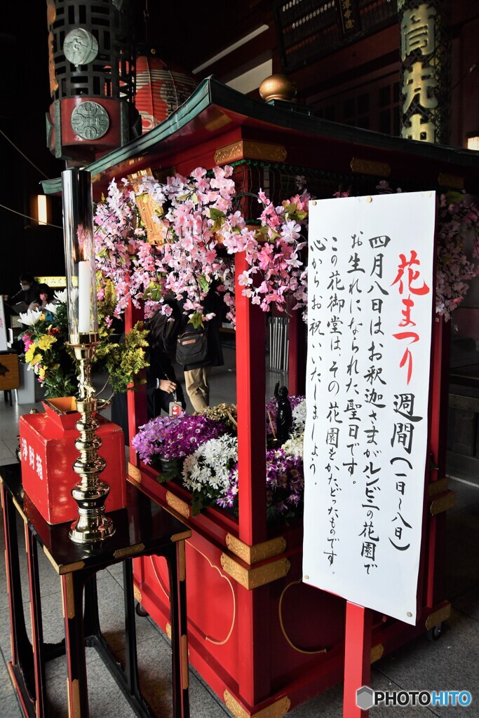 花まつり週間
