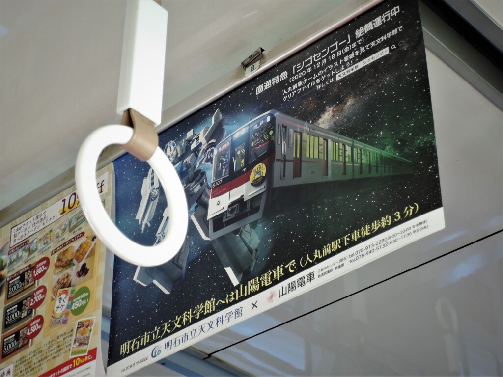 子午線