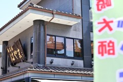 はやまさん