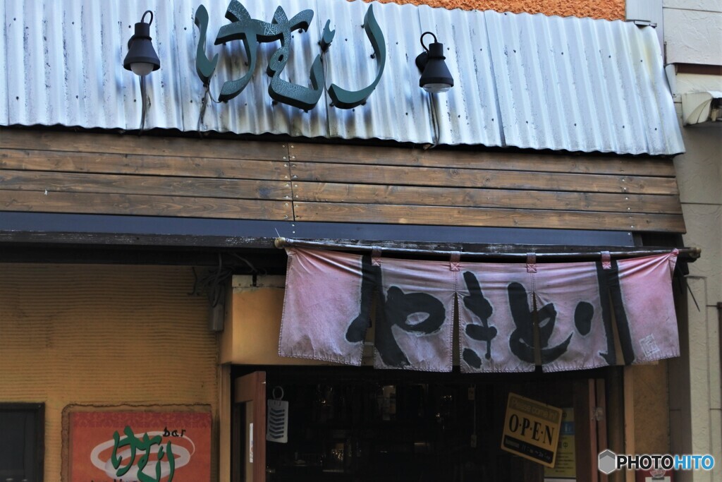 けむりのお店
