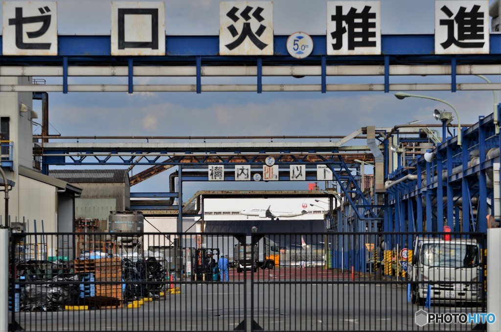ゼロ災推進！