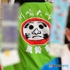みどりの半被