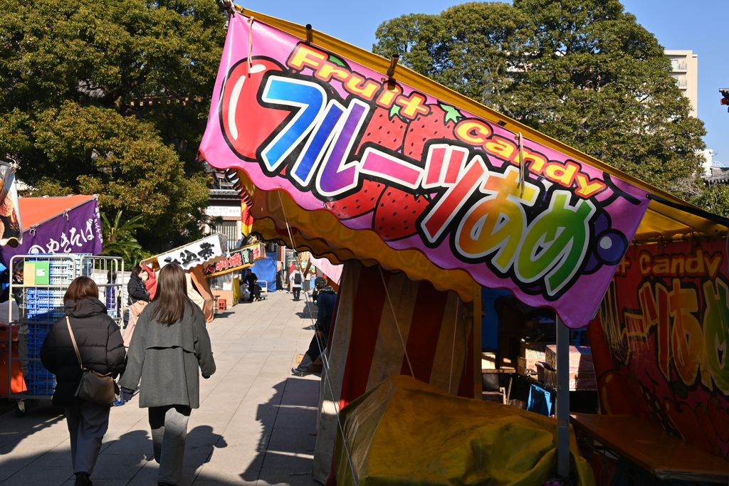 お正月に向けて準備中です