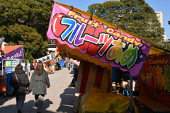 お正月に向けて準備中です