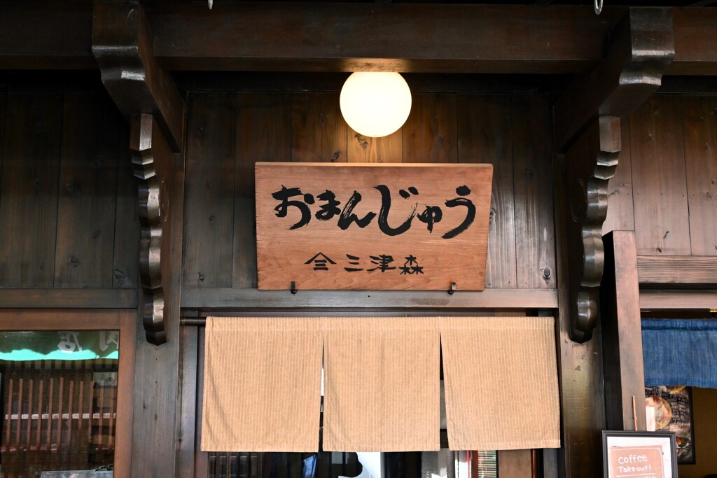 ここに入るのが・・・こわい