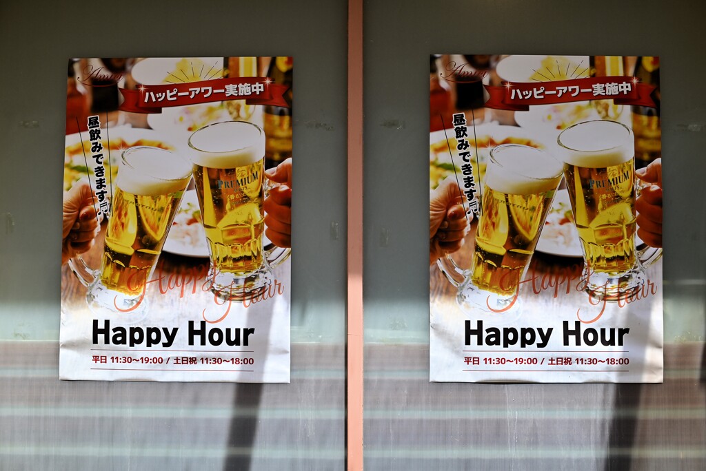 W・Happy Hour