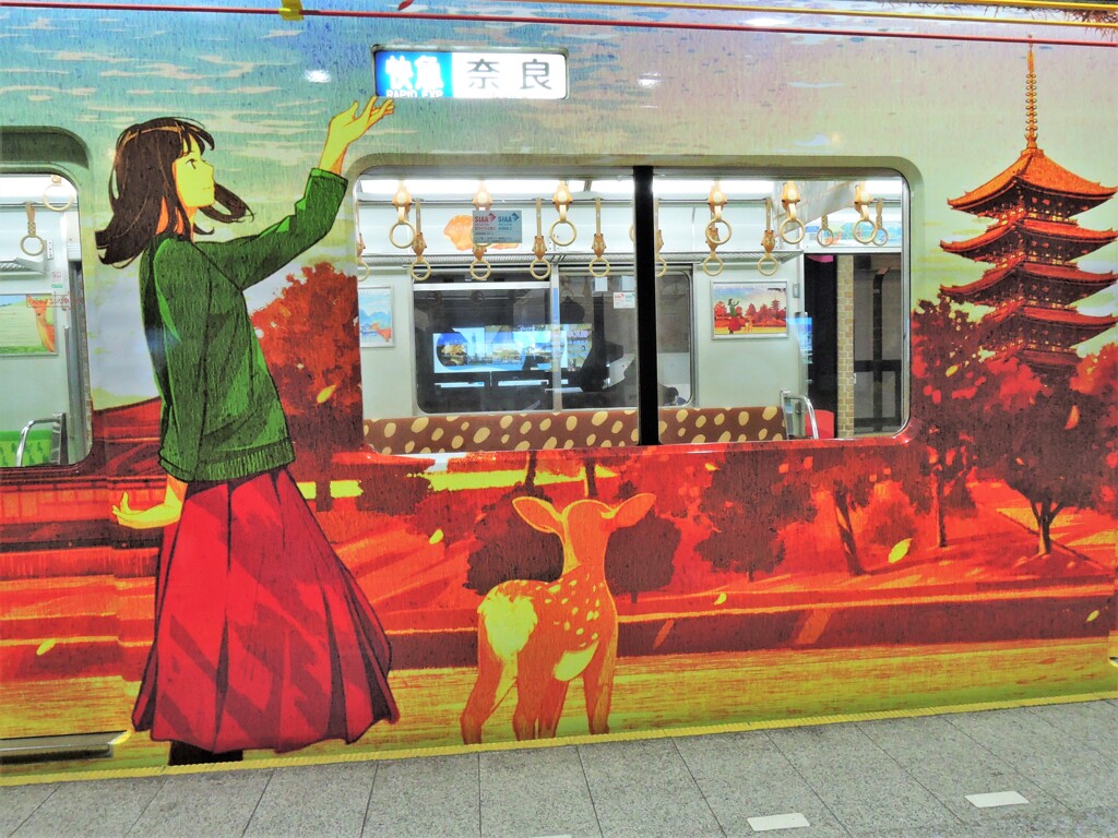 奈良行きラッピング電車